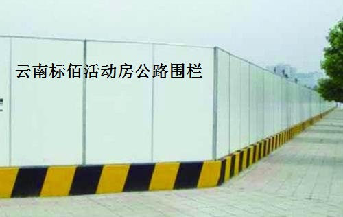 公路围栏-可定制