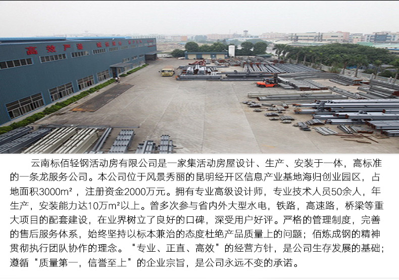 韶关云南活动房_产品展示_K式多层活动房群15