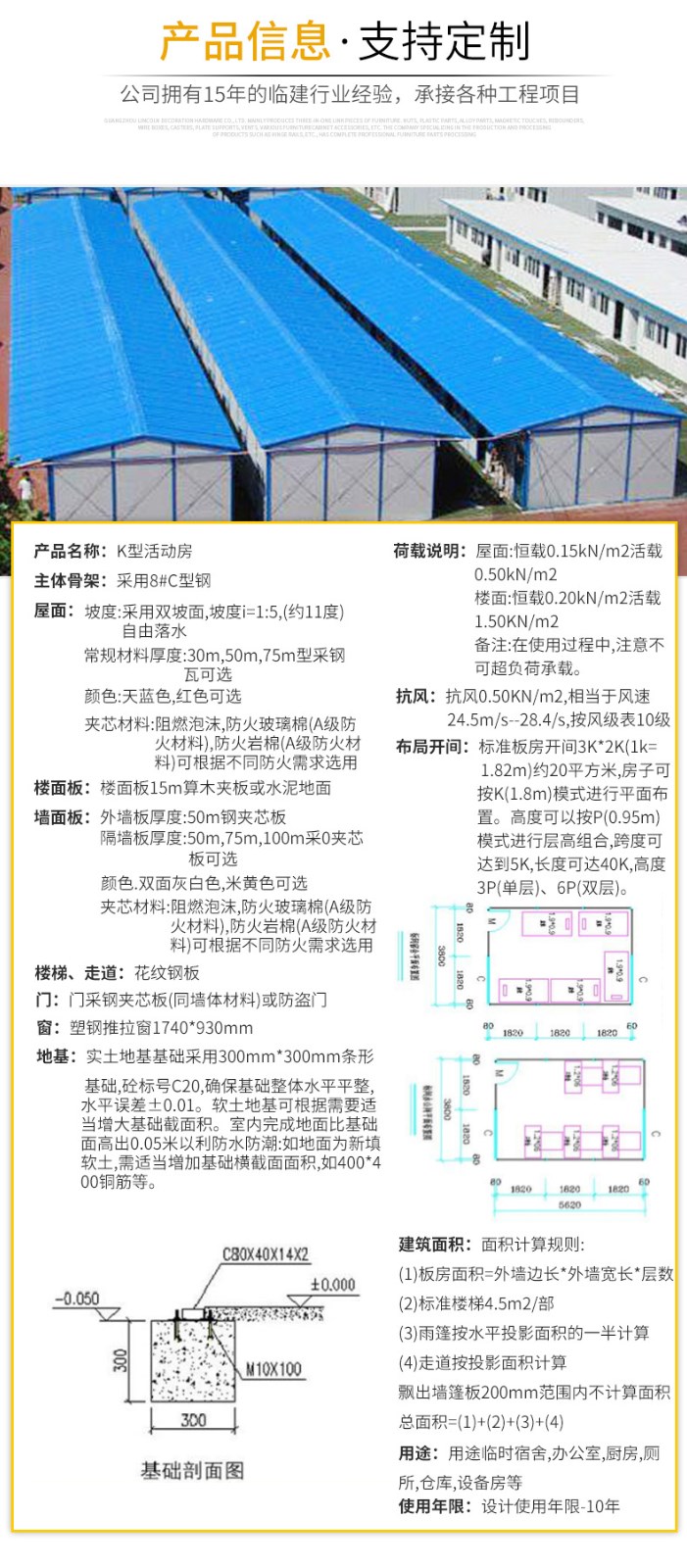 韶关云南活动房_产品展示_K式多层活动房群6