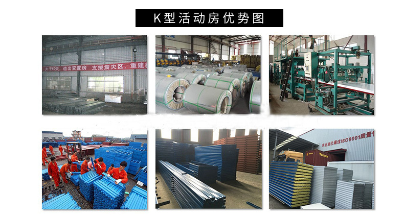 韶关云南活动房_产品展示_K式多层活动房群4