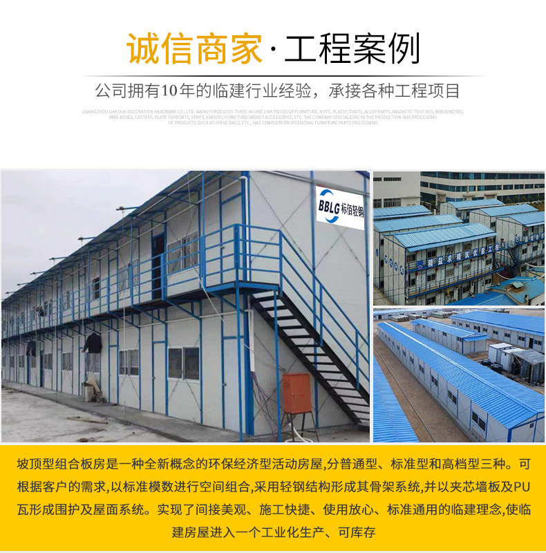 韶关云南活动房_产品展示_K式多层活动房群11