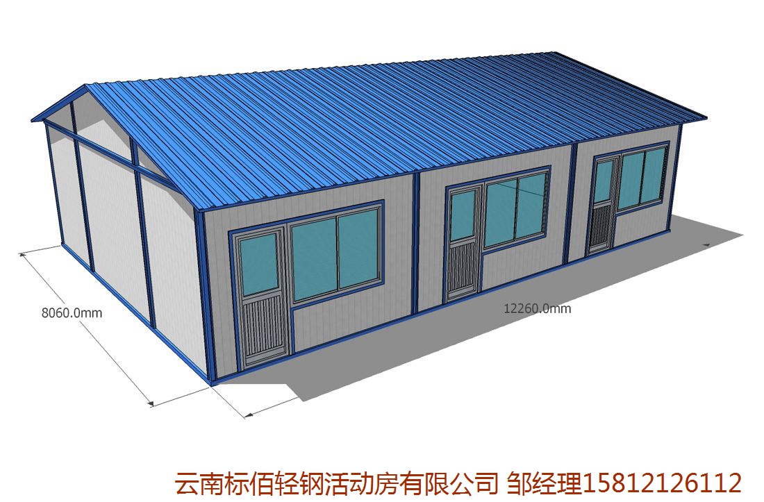 产品展示-K式单层简易活动房