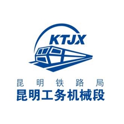 昆明铁路局