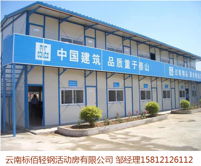 案例-中建集团景洪T式活动房