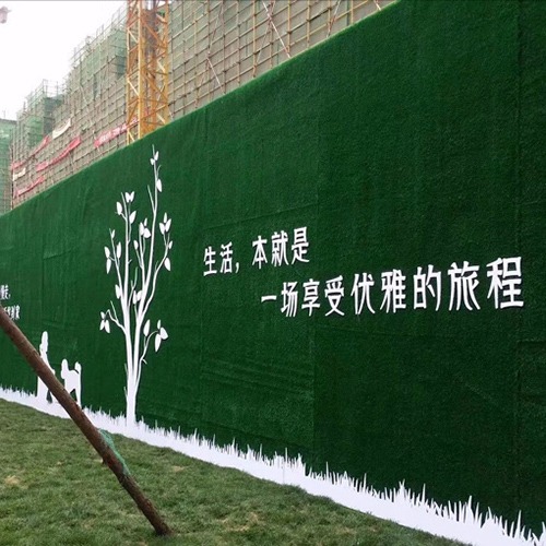 城市绿色环保施工围挡