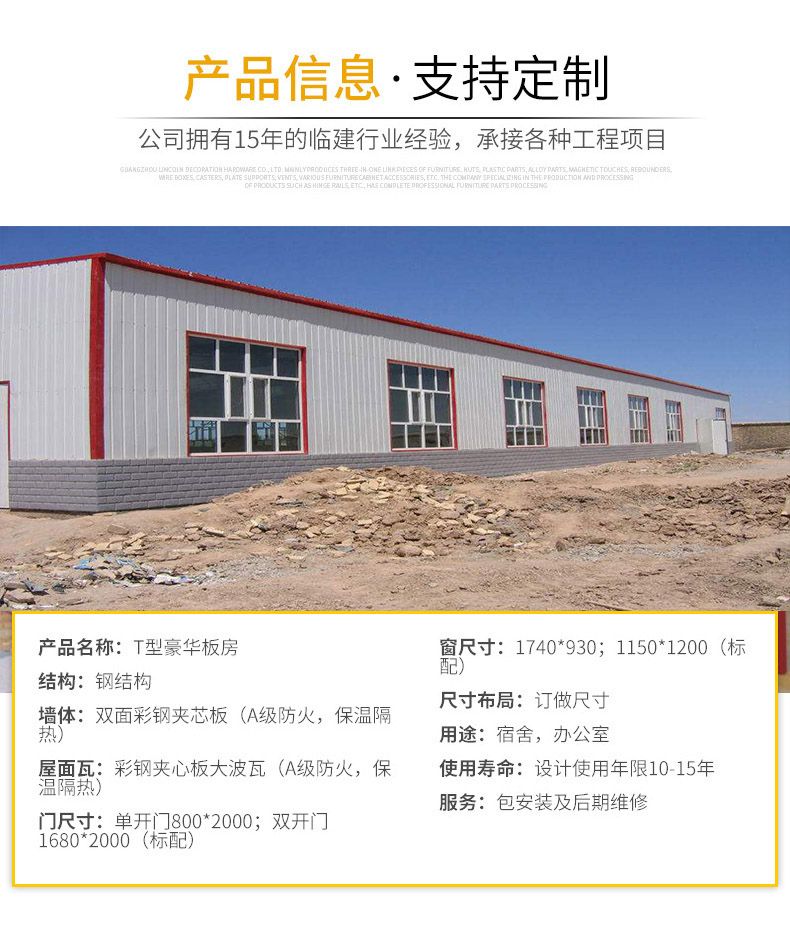 T型活动房 (2).jpg